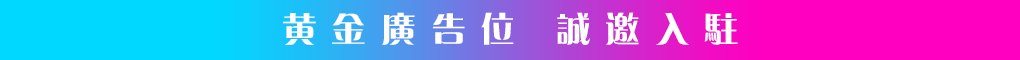 广告招租
